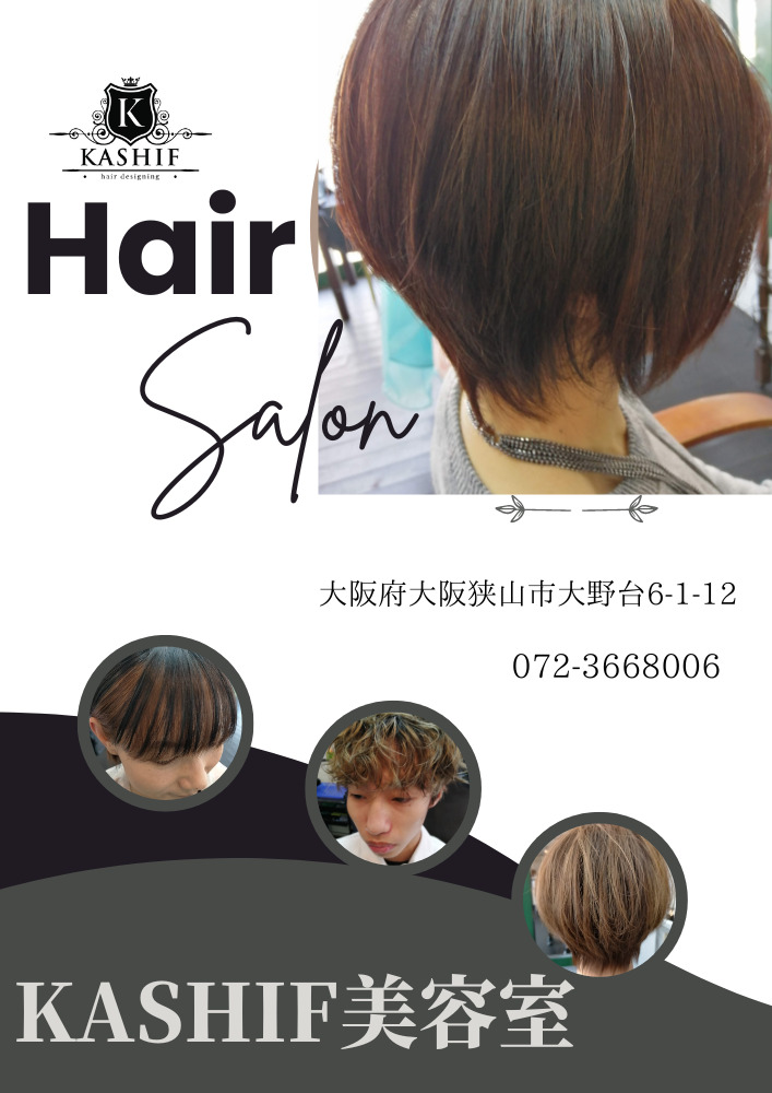 Black Brown Simple Hair Salon Flyer